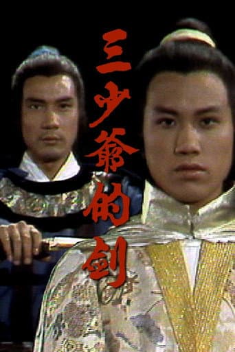 The Sword poster