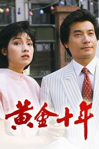 The Turbulent Decade poster