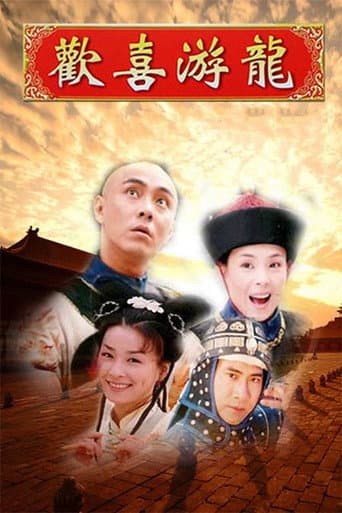 Happy Flying Dragon poster
