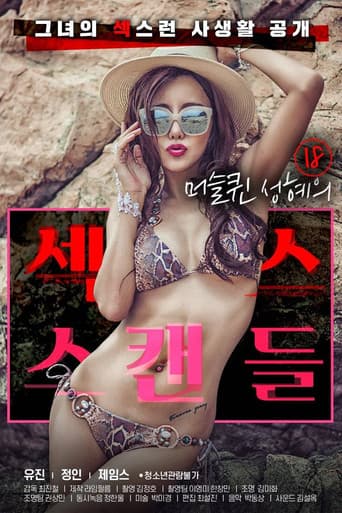 18 Year Old Muscle Queen Seong-hye's Sex Scandal poster