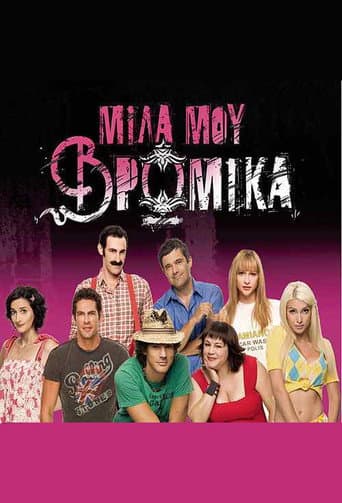 Talk dirty to me poster