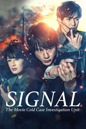 SIGNAL: The Movie β Cold Case Investigation Unit poster