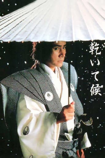 A Samurai's Sorrow poster