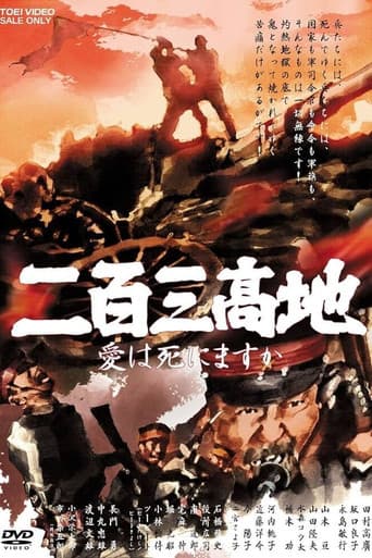 The Battle of Port Arthur: Will Love Die? poster