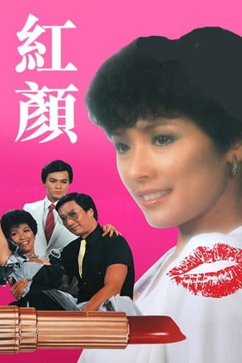 Summer Of '61 poster
