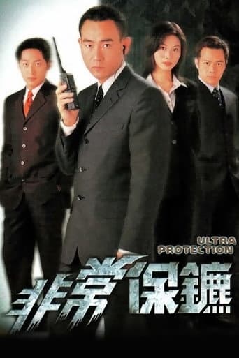Ultra Protection poster