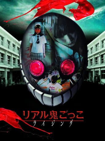 The Chasing World: Rising poster