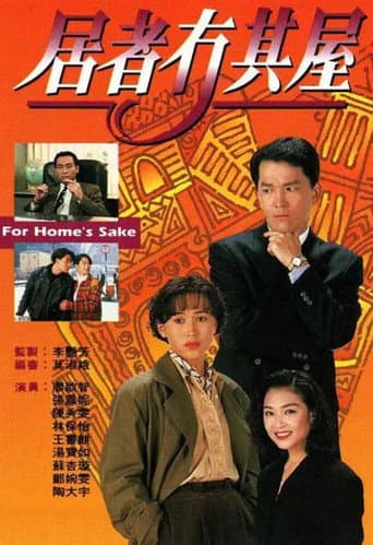 For Home's Sake poster