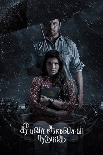 Theeyavar Kulaigal Nadunga poster