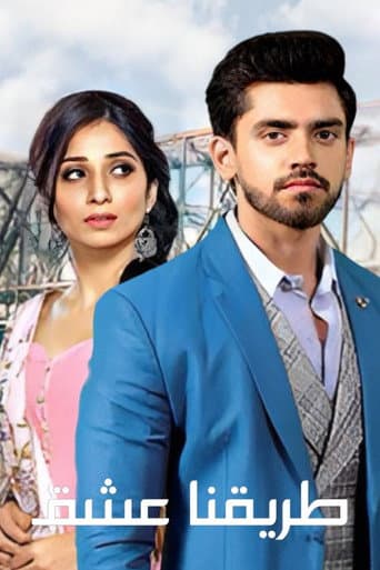 Yeh Teri Galiyan poster