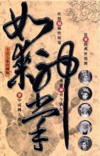 Buddha's Palm Part 1 poster