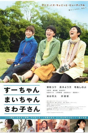 Sue, Mai & Sawa: Righting the Girl Ship poster