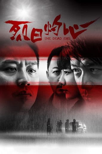 The Dead End poster
