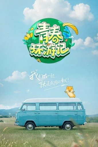 Youth Periplous poster