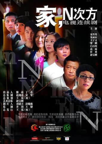 Home to the Nth Power poster