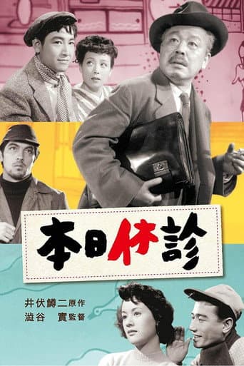 Doctor's Day Off poster