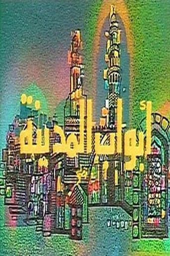 City Gates poster