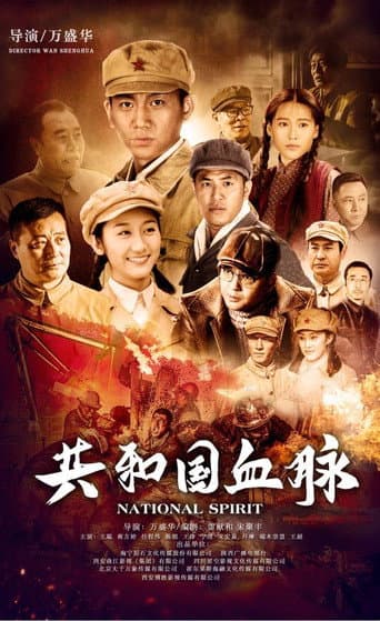 National Spirit poster