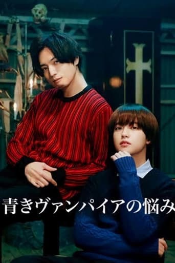 Aoki Vampire's Trouble poster