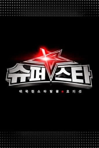 Superstar K poster