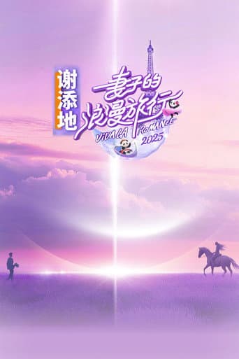 Viva La Romance poster