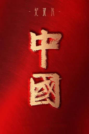 China poster