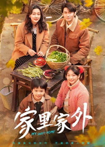 My Sweet Home poster
