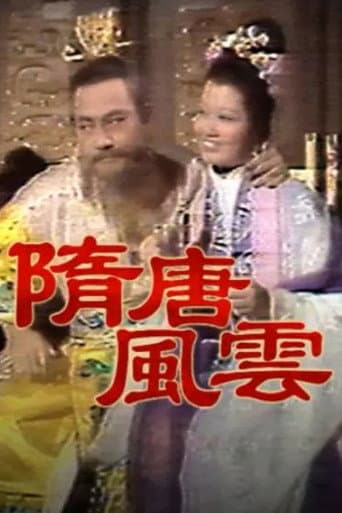 Rise of Tang Dynasty poster