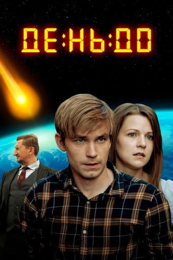 The Day Before poster