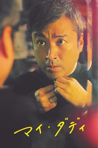My Daddy poster