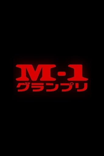 M-1 Grand Prix poster