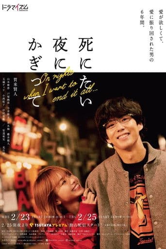 On Nights When I Want to End It All... poster