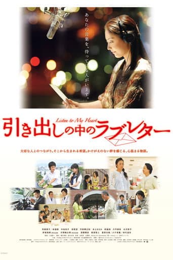Listen to My Heart poster