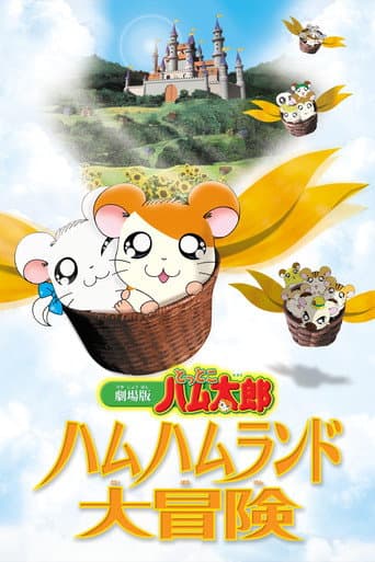 Hamtaro: Adventures in Ham-Ham Land poster