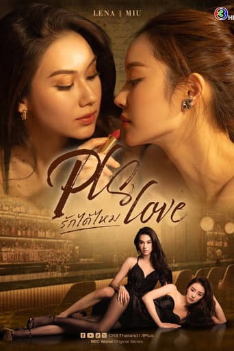 Please Love poster
