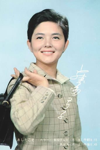 Ashita Koso poster