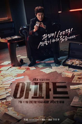 Apartment poster