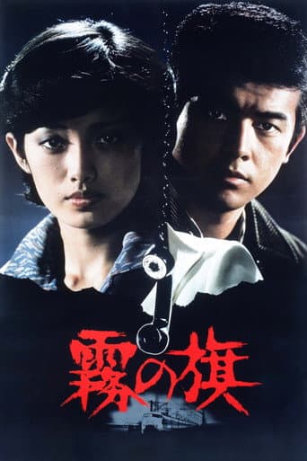 Sweet Revenge poster