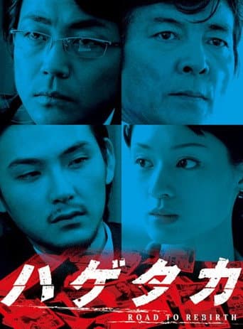 Hagetaka: Road to Rebirth poster