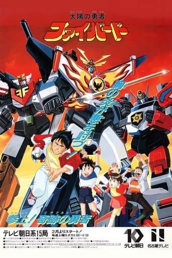 The Brave of the Sun Fighbird poster