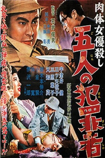 Nude Actress Murder Case: Five Criminals poster
