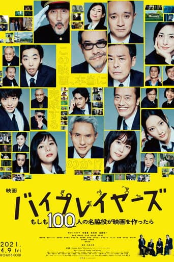 The Supporting Actors in Byplaywood poster