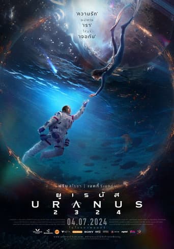 Uranus 2324 poster