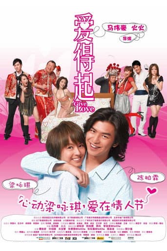 Give Love poster