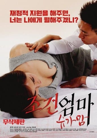 Condition of a Mom: Sugar Mom poster