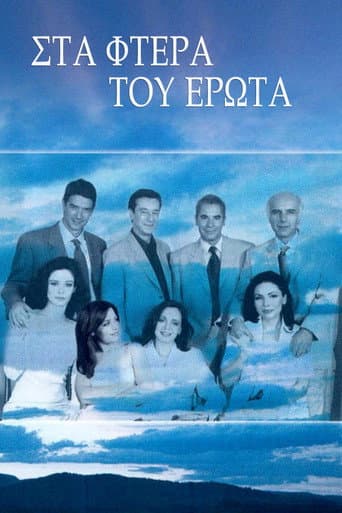 On the wings of love poster