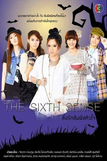 The Sixth Sense poster