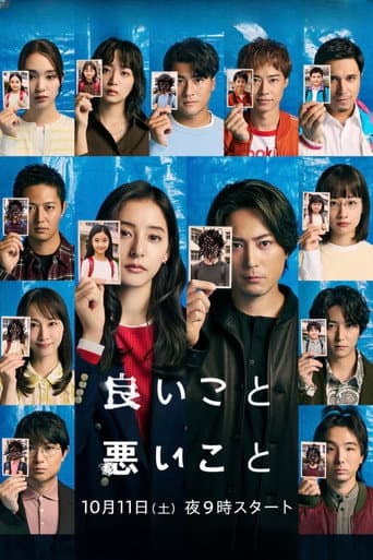 The Right to Judge poster