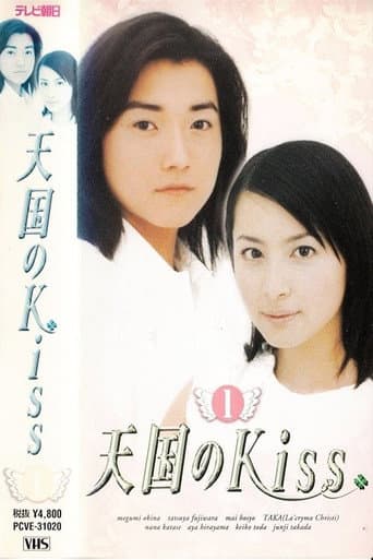 Heaven's Kiss poster