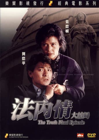 The Truth β Final Episode poster